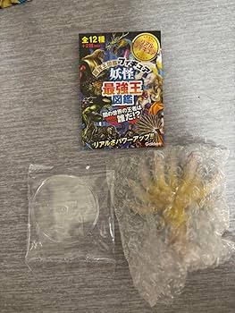 Amazon.co.jp: 妖怪最強王図鑑 九尾の狐 妖怪 リアルカラー